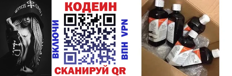 гидра ссылки  Киселёвск  Кодеиновый сироп Lean напиток Lean (лин)  дарнет шоп 