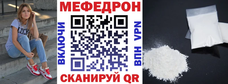МЯУ-МЯУ кристаллы Киселёвск